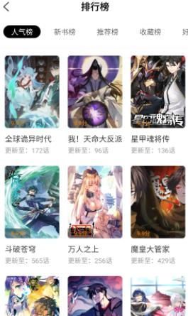 漫画园app免费.jpg