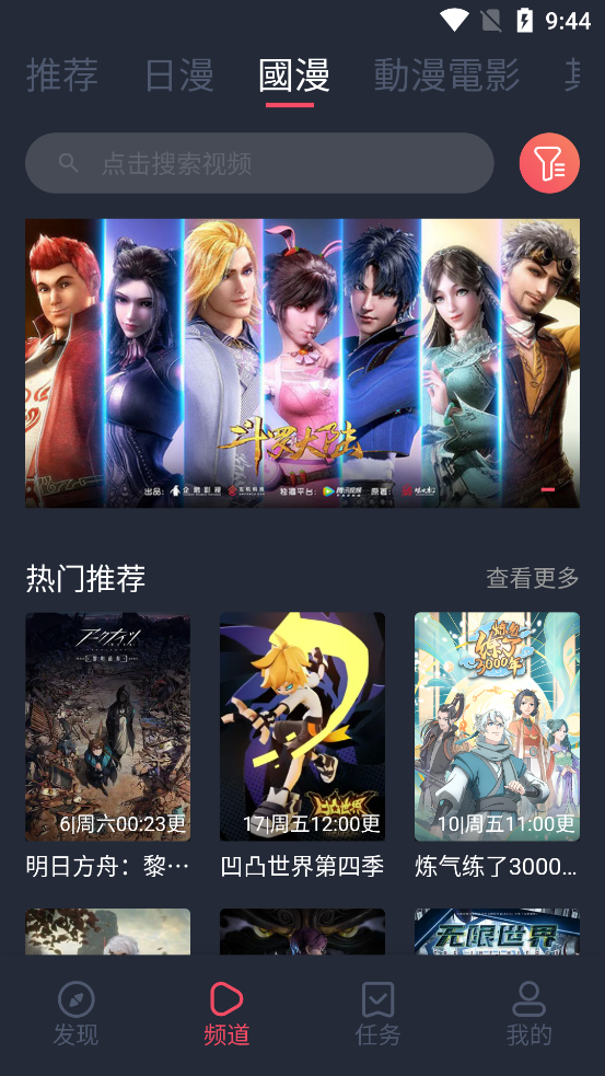 囧次元app正版(1)
