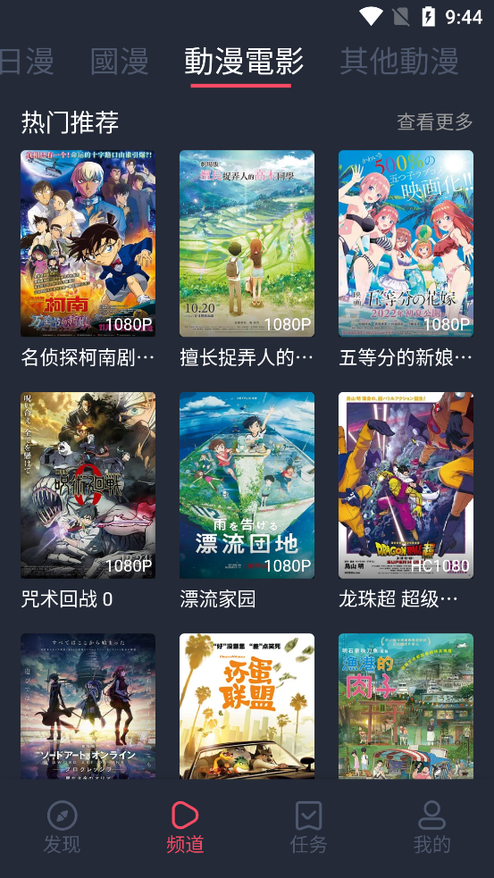 囧次元app无广告版(3)