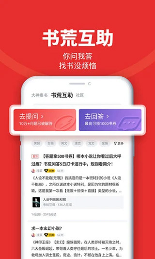 追书神器旧版本3.35(不升级)免费版(1)