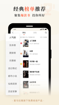 奇迹小说免费.jpg