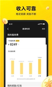 美团外卖骑手端(2)