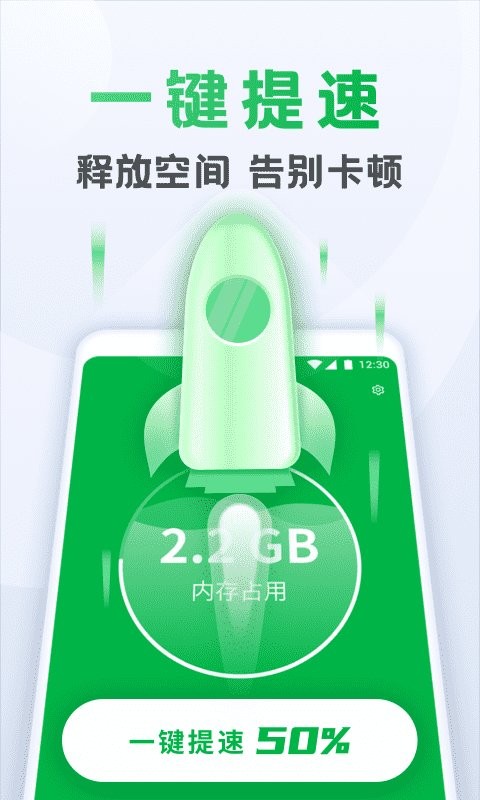 流星清理大师官方版.jpg