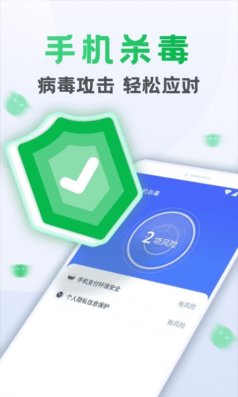 流星清理大师官方版.jpg