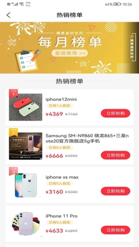 惠多星(2)