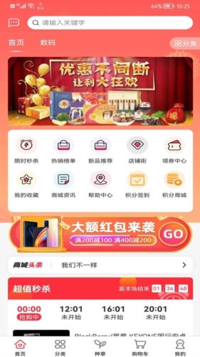 惠多星(3)
