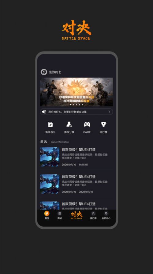 对决空间.jpg