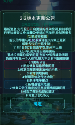 奶茶辅助器3.3逃跑吧少年(1)