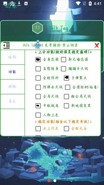 奶茶辅助器3.3逃跑吧少年(3)