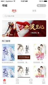 追书云免费vip版(2)