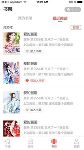 追书云免费vip版(3)