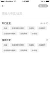追书云免费vip版.jpg
