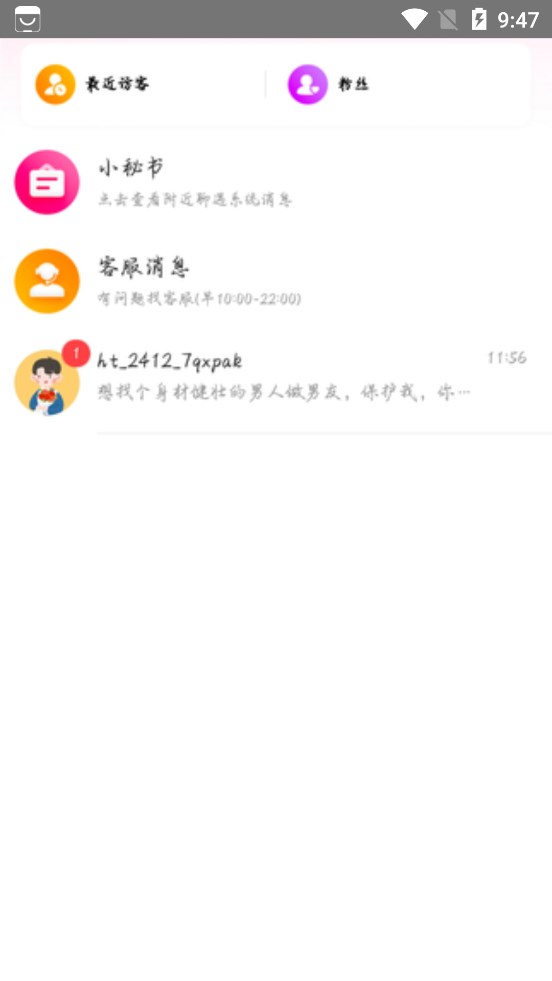 附近聊遇爱陌视频交友(1)