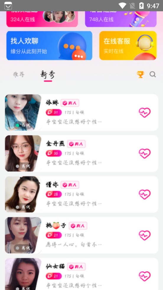 附近聊遇爱陌视频交友(2)