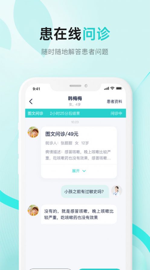小树医生(2)