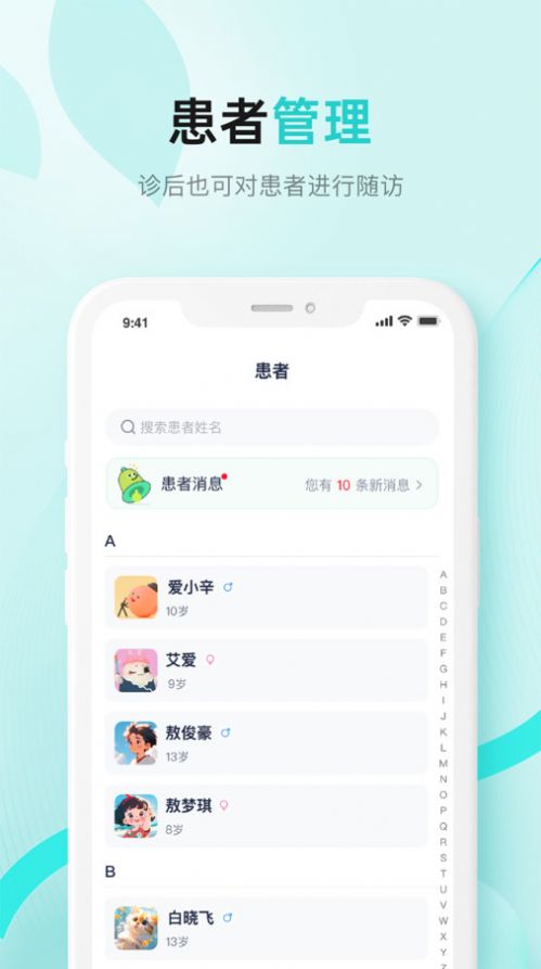 小树医生(1)