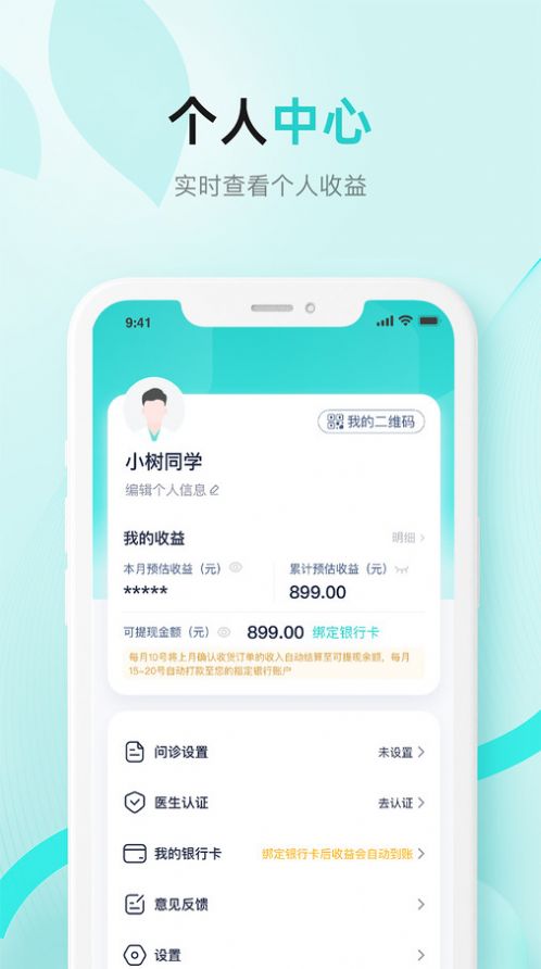 小树医生.jpg