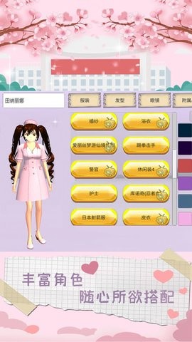 樱花跑酷校园.jpg