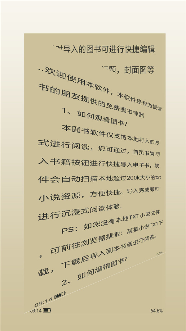 紫幽阁树莓小说阅读器.jpg