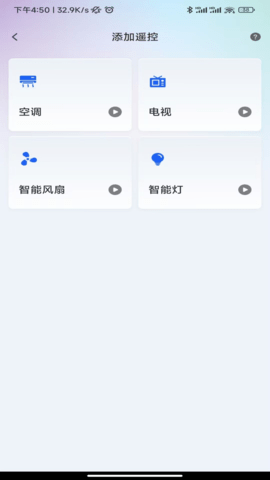 芯虹万能遥控器(1)