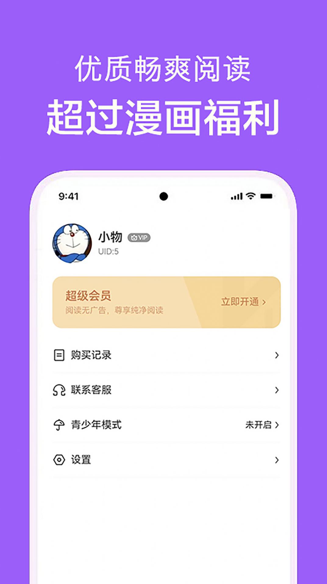看耽漫画(2)