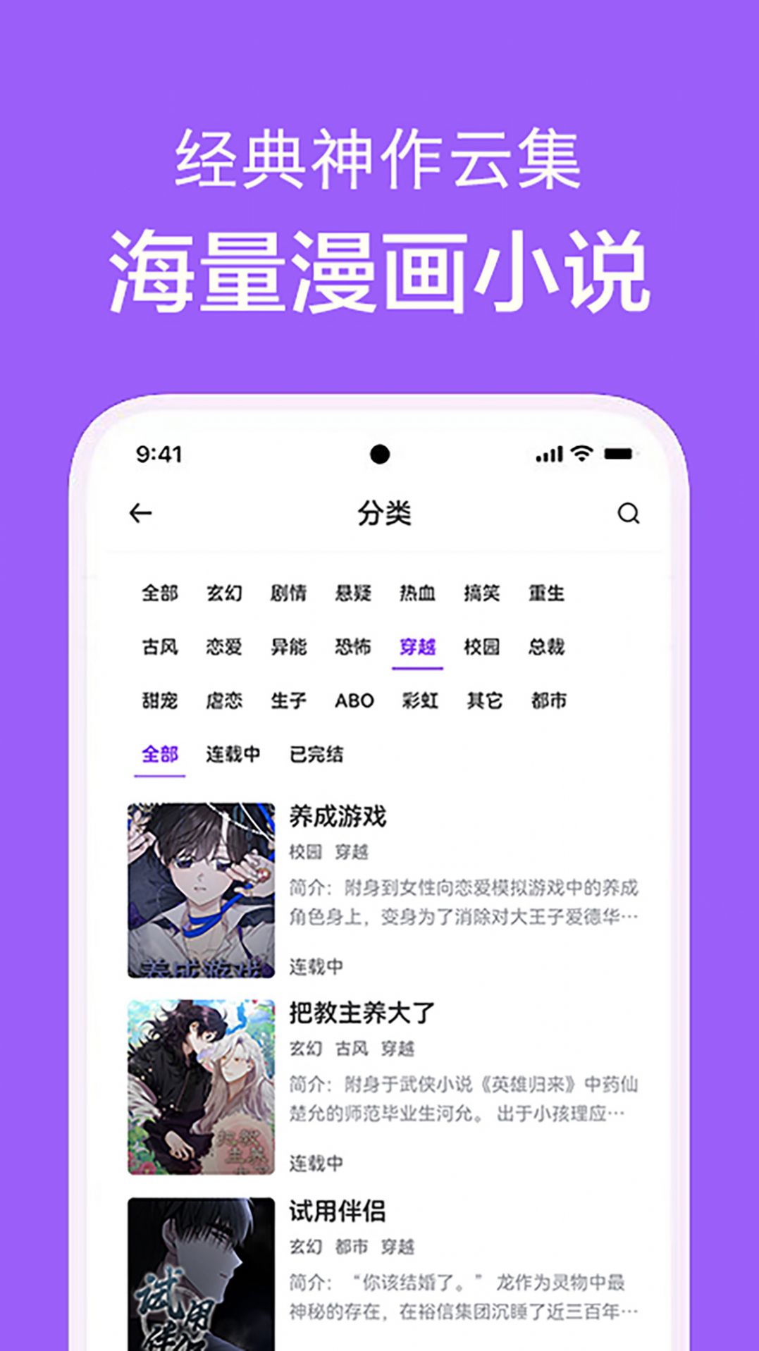 看耽漫画(3)