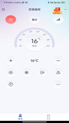 芯虹万能遥控器.png
