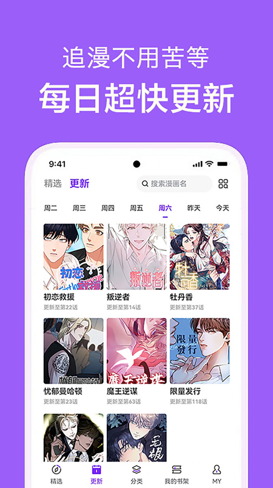 看耽漫画.jpg