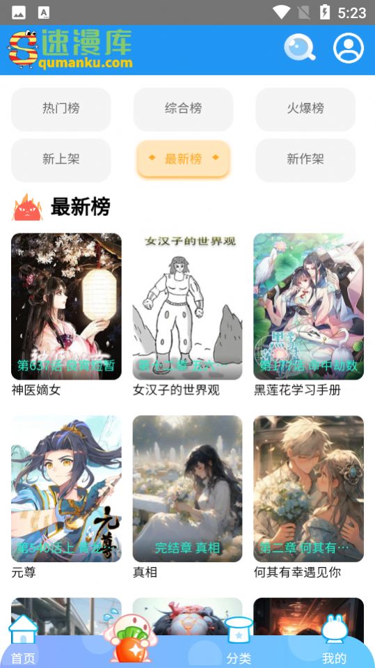 速漫库(1)