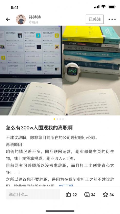 找个师兄(3)