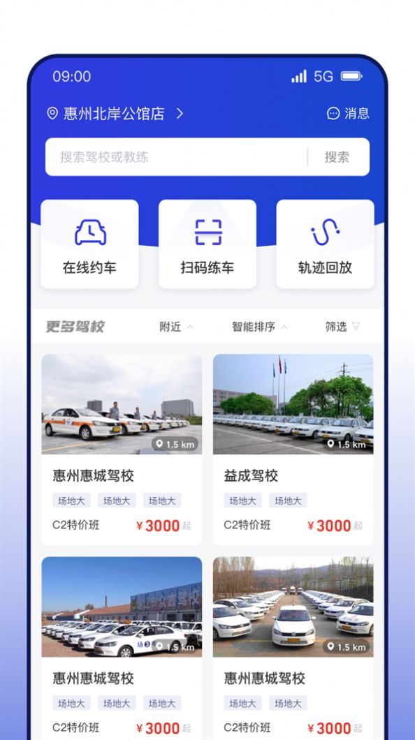 DROLO学车(1)