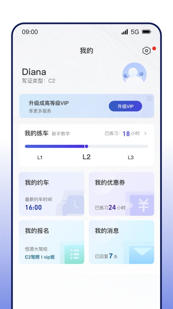 DROLO学车(3)