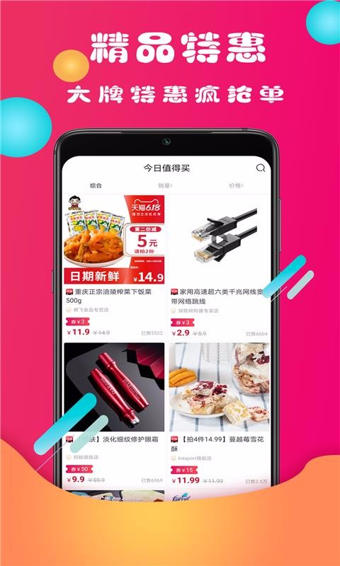 券丫丫(2)