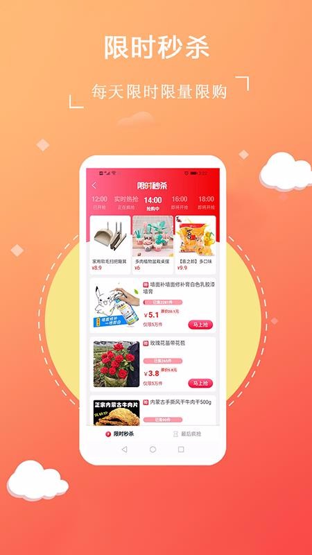 趣淘集市(3)