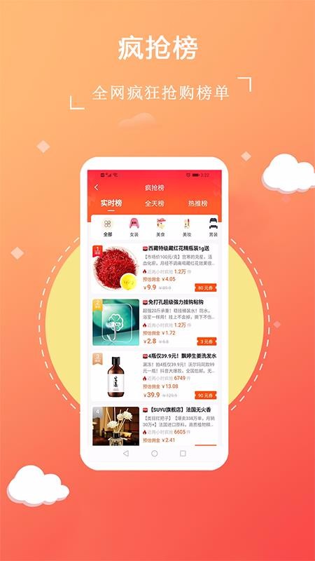 趣淘集市(1)