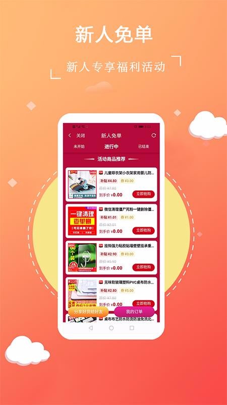 趣淘集市(2)