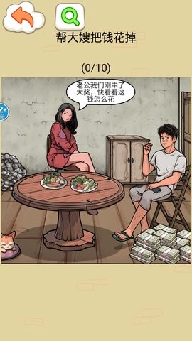 帮他花掉十亿(3)