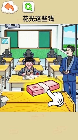 帮他花掉十亿(2)
