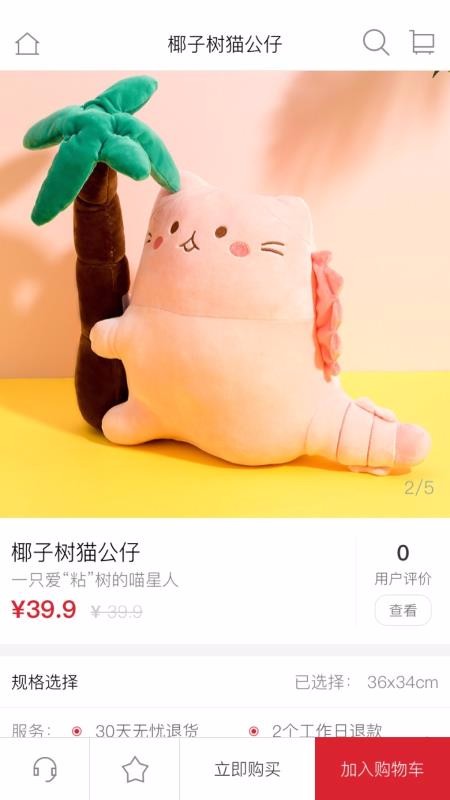 名创优品(1)