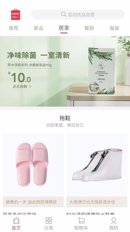 名创优品.jpg