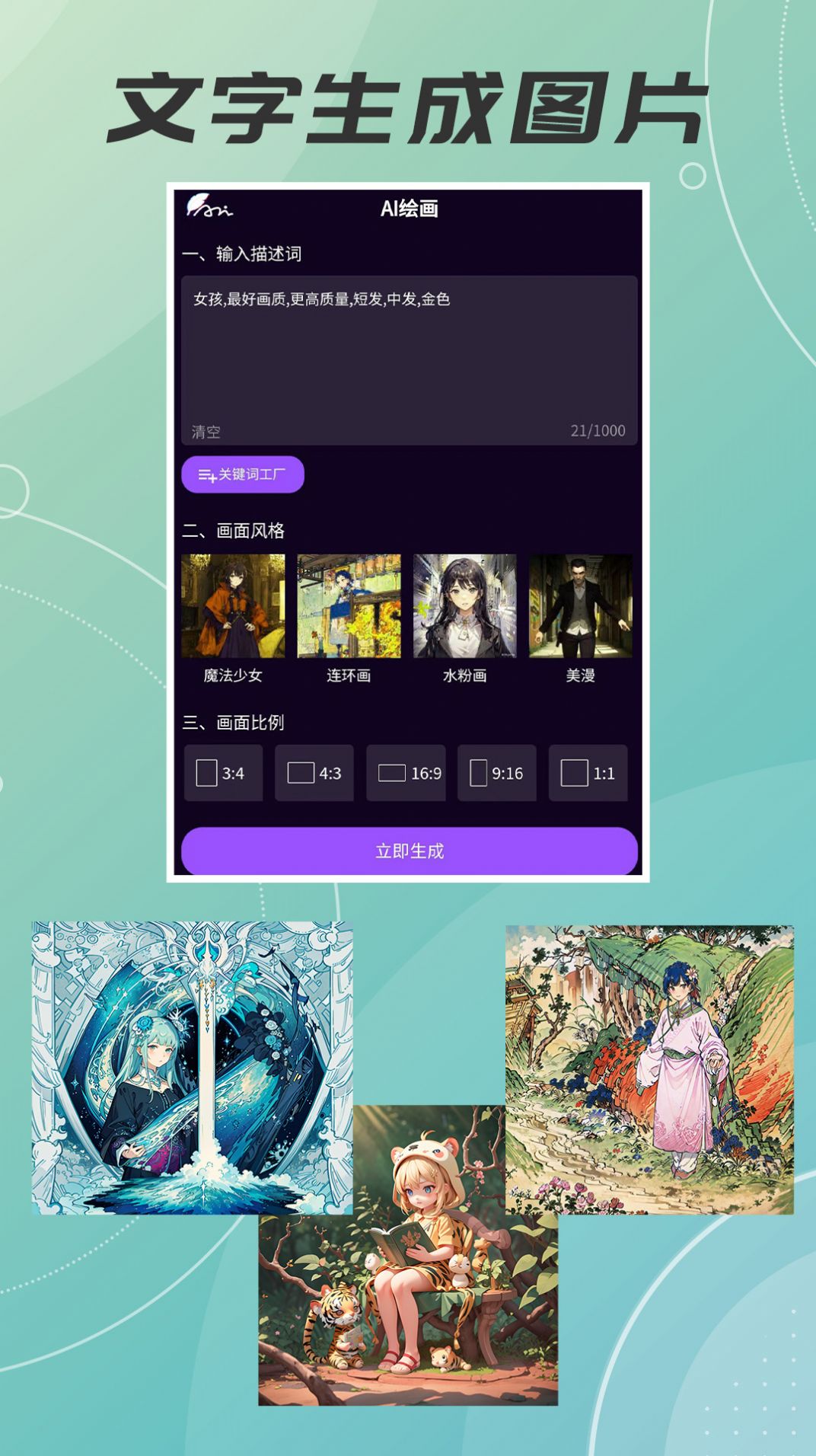 AI绘画画(2)