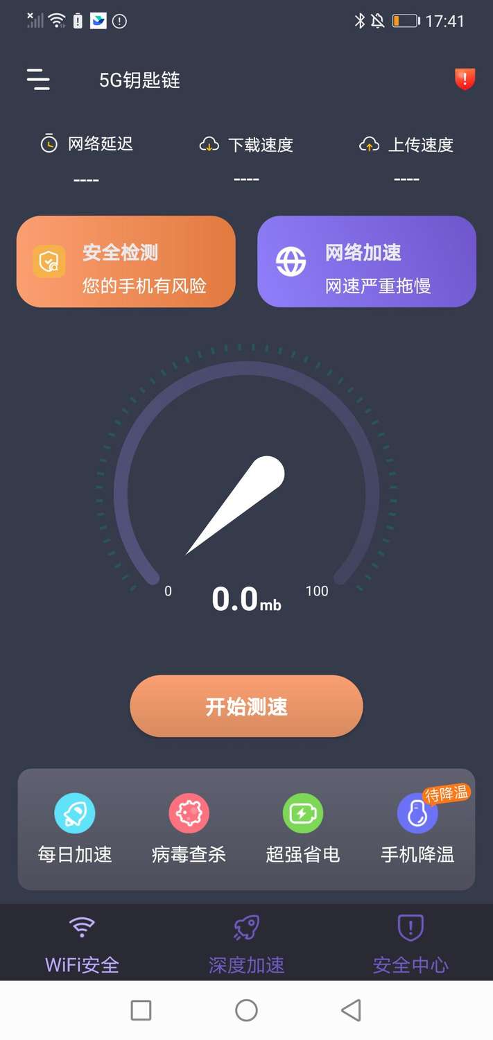 5G钥匙链.jpg