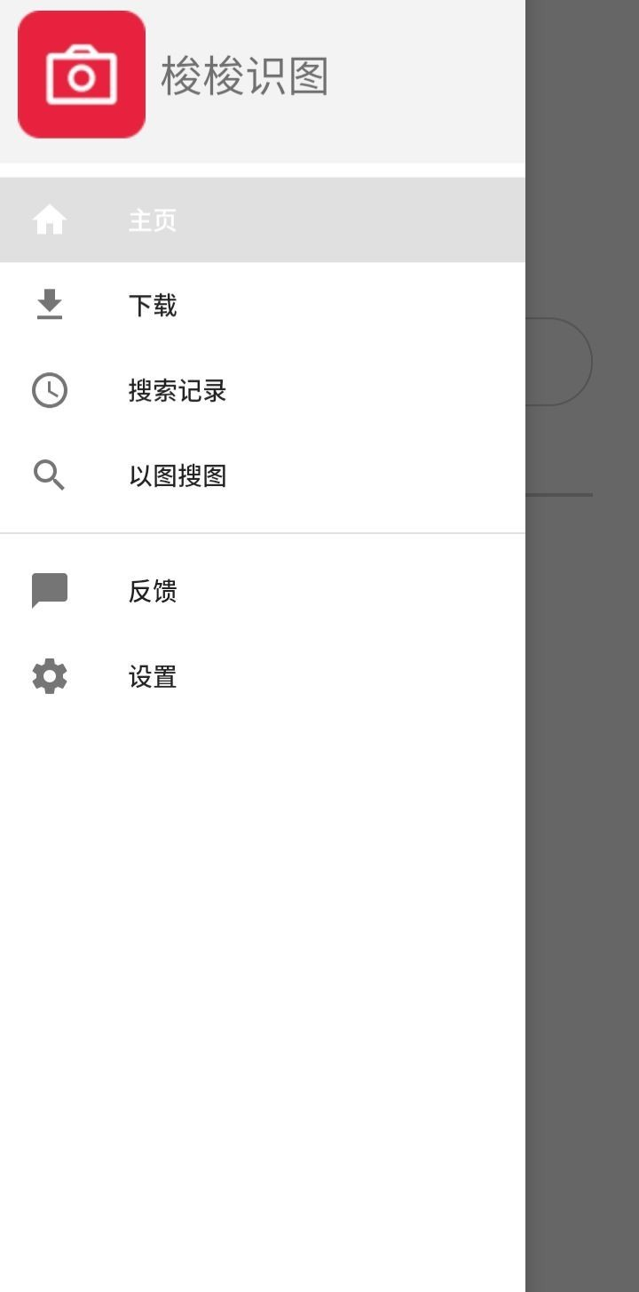 梭梭识图(3)