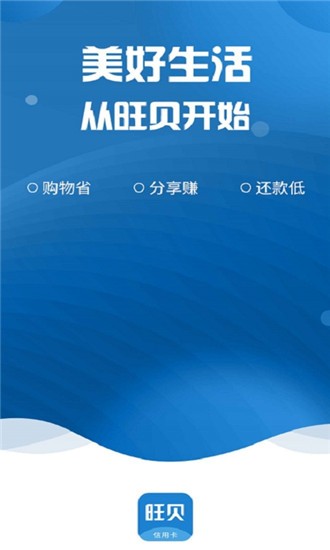 旺贝购物.jpg