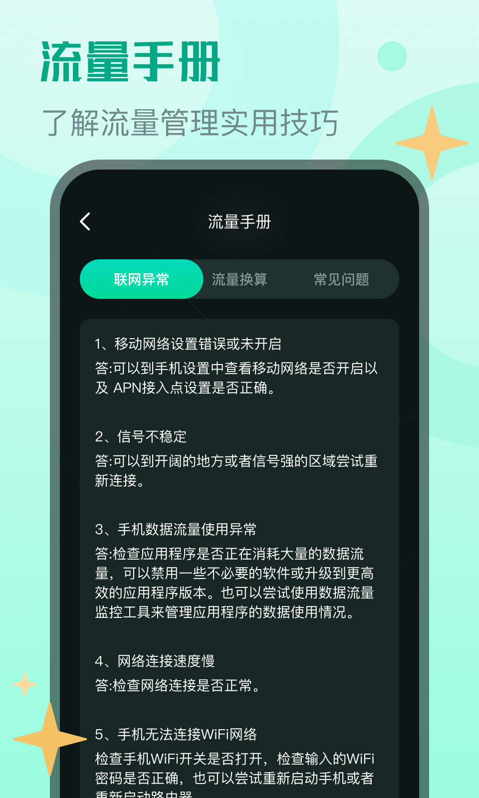 麻宝流量大师(1)