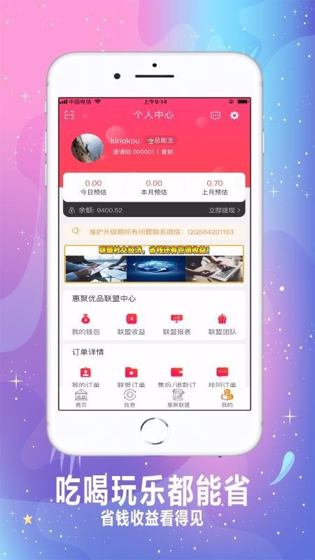 惠聚优品(1)
