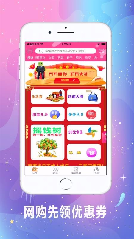 惠聚优品.jpg