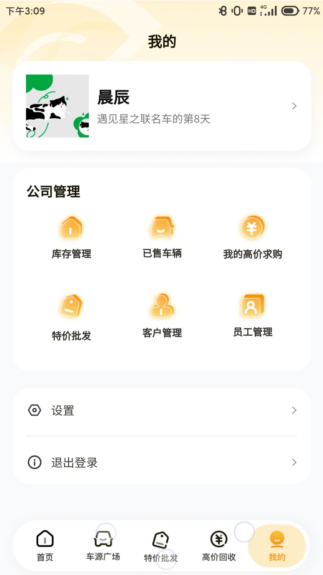 车皇人(1)
