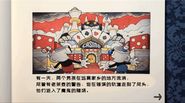 茶杯头中文版无限金币无限生命(1)