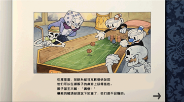 茶杯头中文版无限金币无限生命(2)